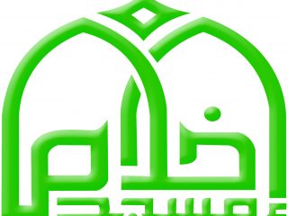 Logo Masjid Al-Ikhlas